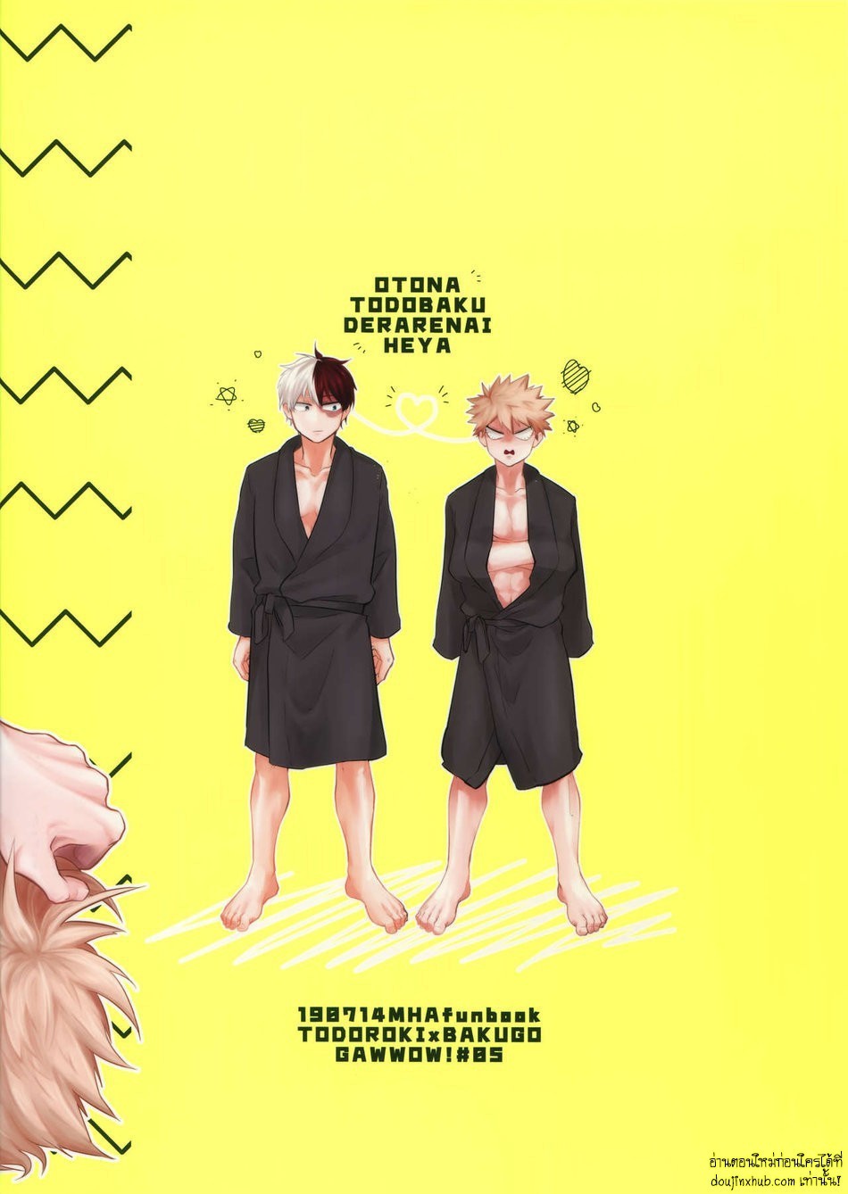 ร้อนรักเกมเสียว-30